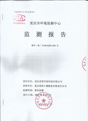 重慶除甲醛公司 專業(yè)治理與權(quán)威檢測(cè)報(bào)告，守護(hù)您的室內(nèi)環(huán)境健康